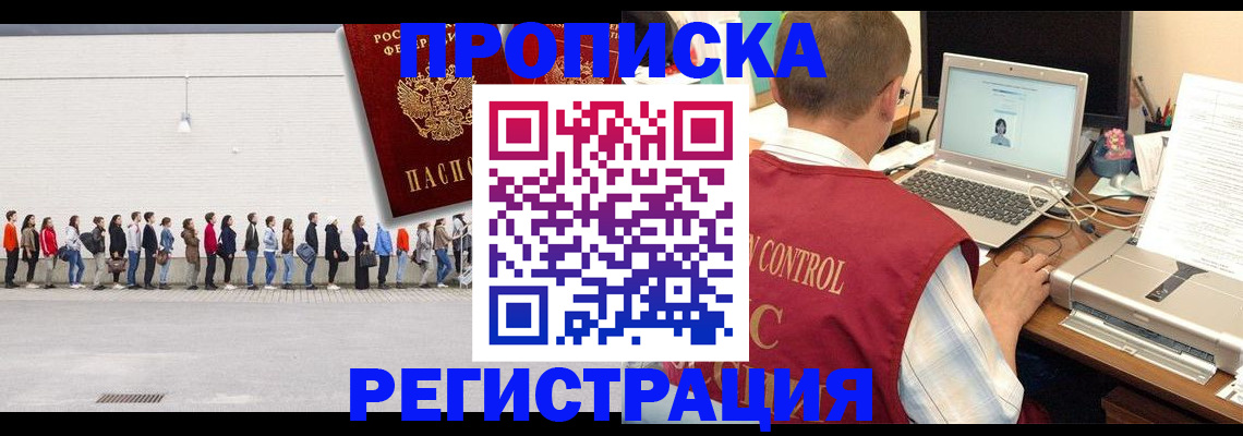временная регистрация госуслуги в Мичуринске