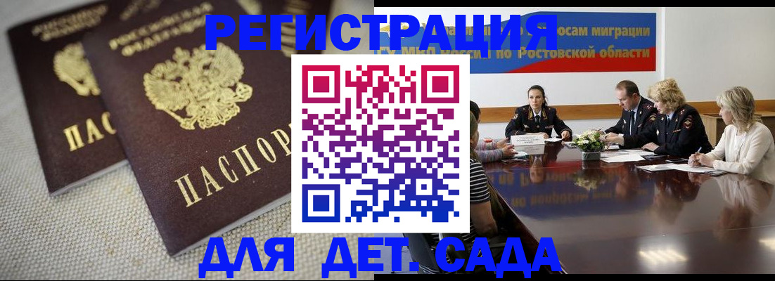 временная регистрация адрес в Мичуринске